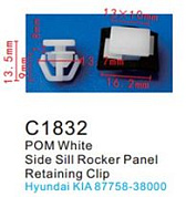 Клипса для крепления внутренней обшивки а/м Хендай/Хонда пластиковая, 100шт Forsage клипса C1832(Hyundai/Honda)