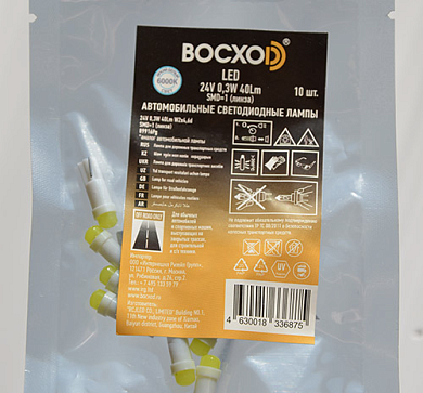 Светодиод LED SMD=1 (линза) 6000K 24V 0.3W 40Lm W2x4.6d пак.10шт BOCXOD ВОСХОD 89916Pg