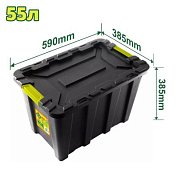 Пластиковый контейнер для хранения 590x385x385мм DYLLU DTTB3355