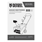Бензиновая снегоуборочная машина SB 460 E, 99cc, эл.старт, шнек SnowCrusher Denzel 97649