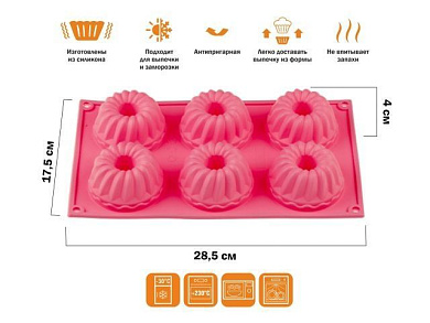 Форма для выпечки, силиконовая, прямоуг. на 6 кексов, 28.5 х 17.5 х 4 см, FRUIT DOVE, PERFECTO LINEA 20-003729