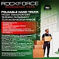 Тележка ручная складная с телескопической ручкой г/п 90 кг RockForce RF-GZS90S