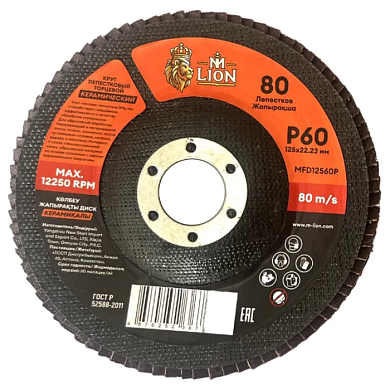 Круг лепестковый торцевой 125x22.2 мм Р60 M-Lion MFD12560P