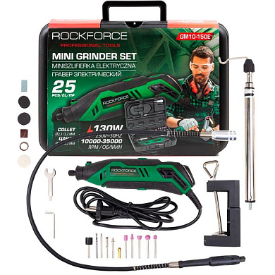 Гравер электрический, 130W, 10000-35000 об/мин в комплекте с аксессуарами 25 пр. RockForce RF-GM10-150E