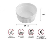 Соусник керамический, 10х8х5 см, PERFECTO LINEA 17-995002