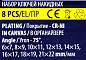 Набор накидных ключей, отогнутых на 75° 6х7-21х22 мм 8 пр WMC TOOLS WMC-5088P