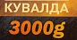 Кувалда 3 кг FORSTIME FT-T7832