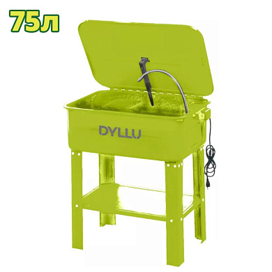 Установка для мойки деталей 75л DYLLU DTPX1A90