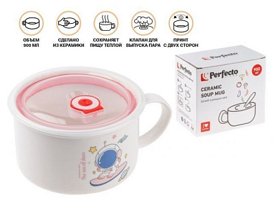 Кружка для супа с крышкой с паровыпуском, 900 мл, керамическая, COSMOS-3, PERFECTO LINEA 17-901317