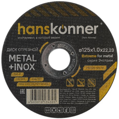 Круг отрезной 125×1 ×22,2 мм, для нерж. стали, Hanskonner H9020-125-10