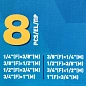 Набор ударных адаптеров 8 пр ILOforce IF-4089MPB