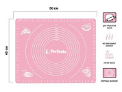 Коврик для теста с мерными делениями, силиконовый, 50х40 см, серия PINK, Perfecto Linea 23-504001