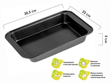 Форма для выпечки, прямоугольная, 30,5х22 см., антипригарное покрытие, STARCOOK, PERFECTO LINEA 16-322252