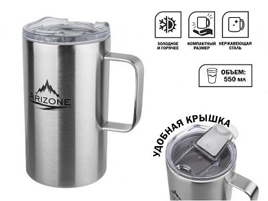 Термокружка 550 мл, нержавеющая сталь ARIZONE 27-253000