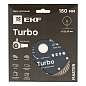Диск алмазный Turbo (150х22,23 мм) EKF Master dd-150t