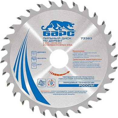 Пильный диск по дереву 216x32/30 мм, 24 твердосплавных зуба Барс 73381