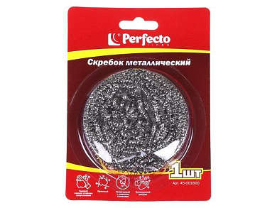 Скребок (губка) металлический 1шт, блистер Perfecto Linea 45-001600