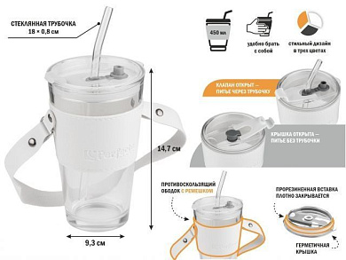 Стакан стеклянный для напитков с трубочкой, кожаным ремешком и кейсом, 450 мл, Clear, PERFECTO LINEA 31-450301