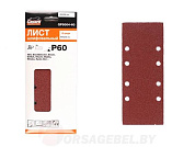 Шлифлист самосцепляющийся 5 шт. Gepard GP5004-…