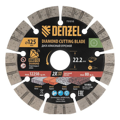 Диск алмазный отрезной , ф125 х 22.2 мм, сегментный, сухой рез, HWD92, круг, DENZEL 731010 731010