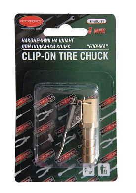 Наконечник на шланг для подкачки колес "елочка" 8 мм RockForce RF-ATC-11