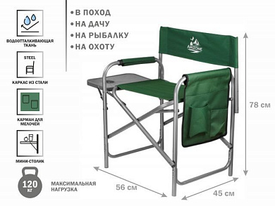 Кресло складное ARIZONE AR-2-GN