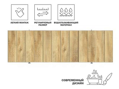 Экран под ванну 3D 1,7 м, натуральное дерево, PERFECTO LINEA 36-031818
