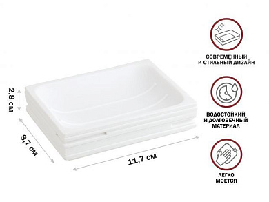 Мыльница WEATHERED SAND, белая, под натуральный камень Perfecto Linea 35-151403