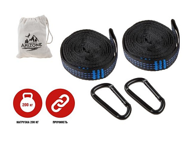 Набор ремней для гамака Garden ARIZONE 28-092020