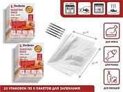 Пакеты для запекания с клипсами, 35х43 см, упаковка 50 пакетов для запекания + 50 зажимов PERFECTO LINEA 45-003543К