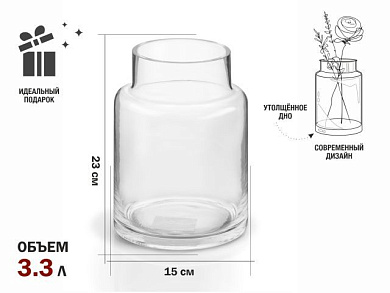 Ваза для цветов, стеклянная, 23х15 см., серия Blossom, PERFECTO LINEA 30-181102
