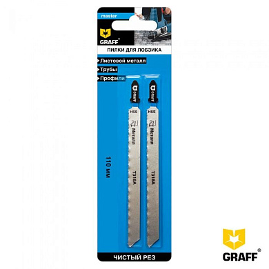 Пилка для лобзика 110 мм по металлу HSS серия «Master», 2 шт. GRAFF 1302110