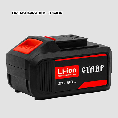 Аккумулятор 20V, 6.0 Ач, Li-Ion (ст20-6акб) Ставр 9090320004