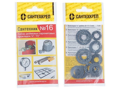Набор прокладок "Сантехник №16" Сантехкреп УТZ00012616