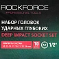 Набор головок ударных глубоких 10 пр.,1/2'' 6-гр., 10-24 мм RockForce RF-4107-5MPB