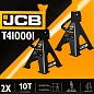 Подставка ремонтная 10 т, 455-705 мм, к-т 2 шт. JCB JCB-T410001
