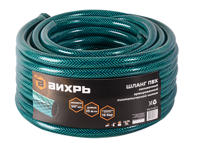 Шланг поливочный ПВХ, трёхслойный армированный 3/4 ", зелёный 25м Вихрь 73/7/2/1