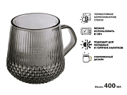 Кружка стеклянная 400 мл серия SONATA GREY PERFECTO LINEA 30-004020