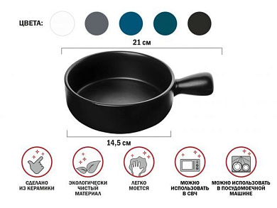 Супница керамическая, 21 см, серия ASIAN, черная, PERFECTO LINEA 17-102101