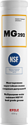 Смазка водостойкая многоцелевая с пищевым допуском HSF H1 MG-292 (NLGI-2) (400 гр) EFELE 95615