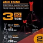 Подставка ремонтная 3 т, 280-415 мм, 2 шт FORSTIME FT-T43001C