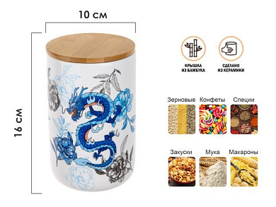 Банка для сыпучих продуктов керамическая 1000 мл, серия BLUE DRAGON, PERFECTO LINEA 34-721000