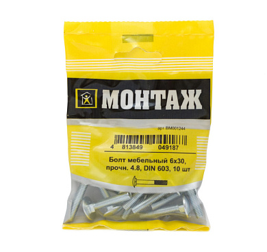 Болт мебельный 6х30, цинк, прочн. 4.8 DIN 603, 10 шт МОНТАЖ BM001244