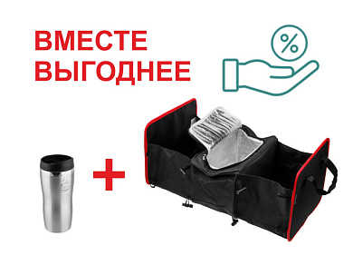 Органайзер в багажник автомобиля + термокружка 450 мл PERFECTO LINEA 40-593036-К
