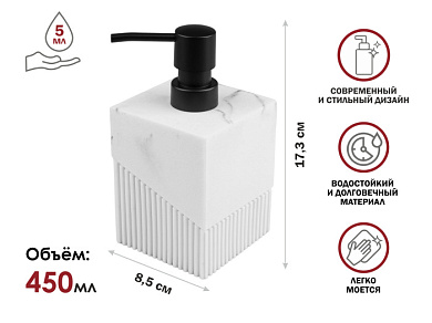 Диспенсер, дозатор для мыла ELEMENT MARBLE, белый, PERFECTO LINEA 35-618701