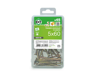 Саморез усиленный по дереву TORX25 5.0x60, потай, желт. цинк, 45 шт ЕКТ B009196
