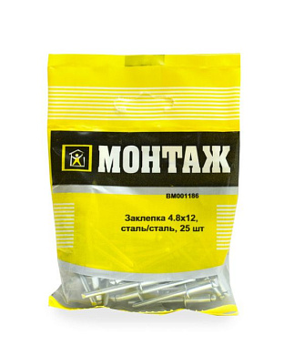 Заклёпка 4.8х12, сталь/сталь, 25 шт МОНТАЖ BM001186