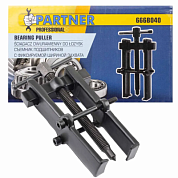 Съемник подшипников двухзахватный с фиксацией диапазон захвата 8-40 мм Partner PA-666B040