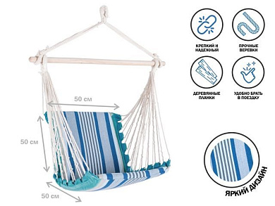 Кресло-гамак подвесное, 50х50х50 см, Garden (Гарден), ARIZONE 28-702360