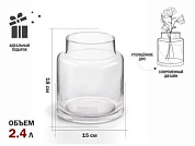 Ваза для цветов, стеклянная, 18х15 см., серия Blossom, PERFECTO LINEA 30-181101